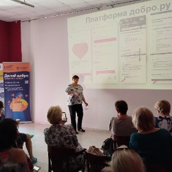 Проведение консультаций по работе на платформе «ДОБРО.РФ»