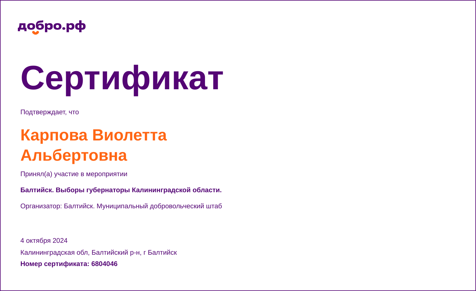 certificate