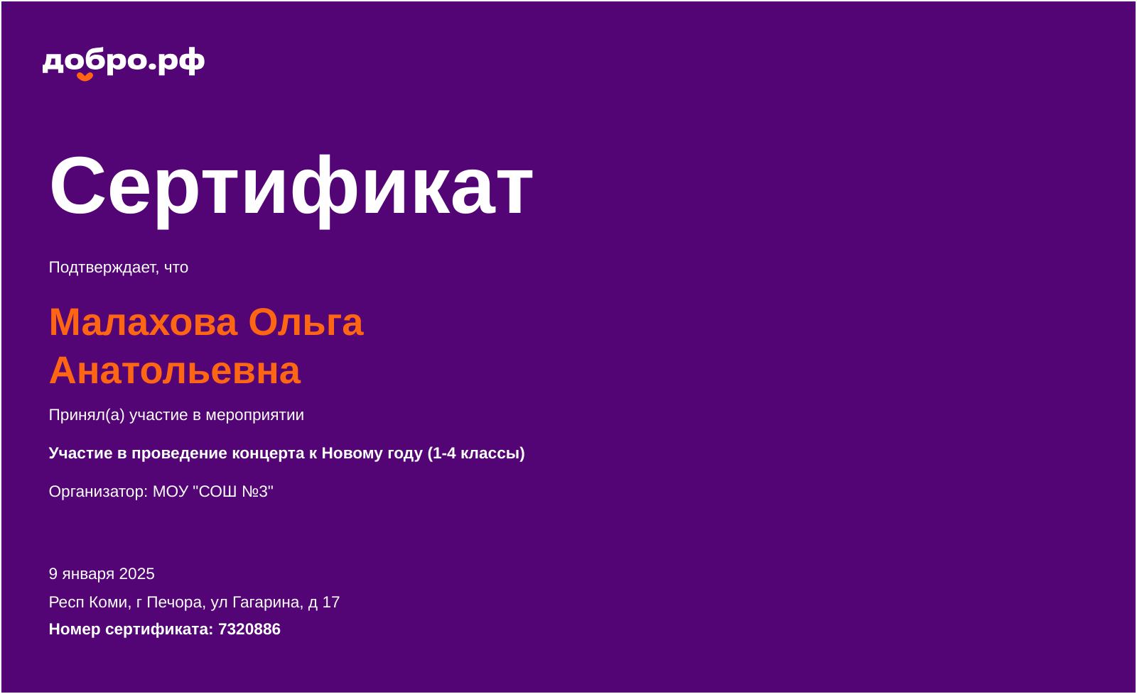 certificate