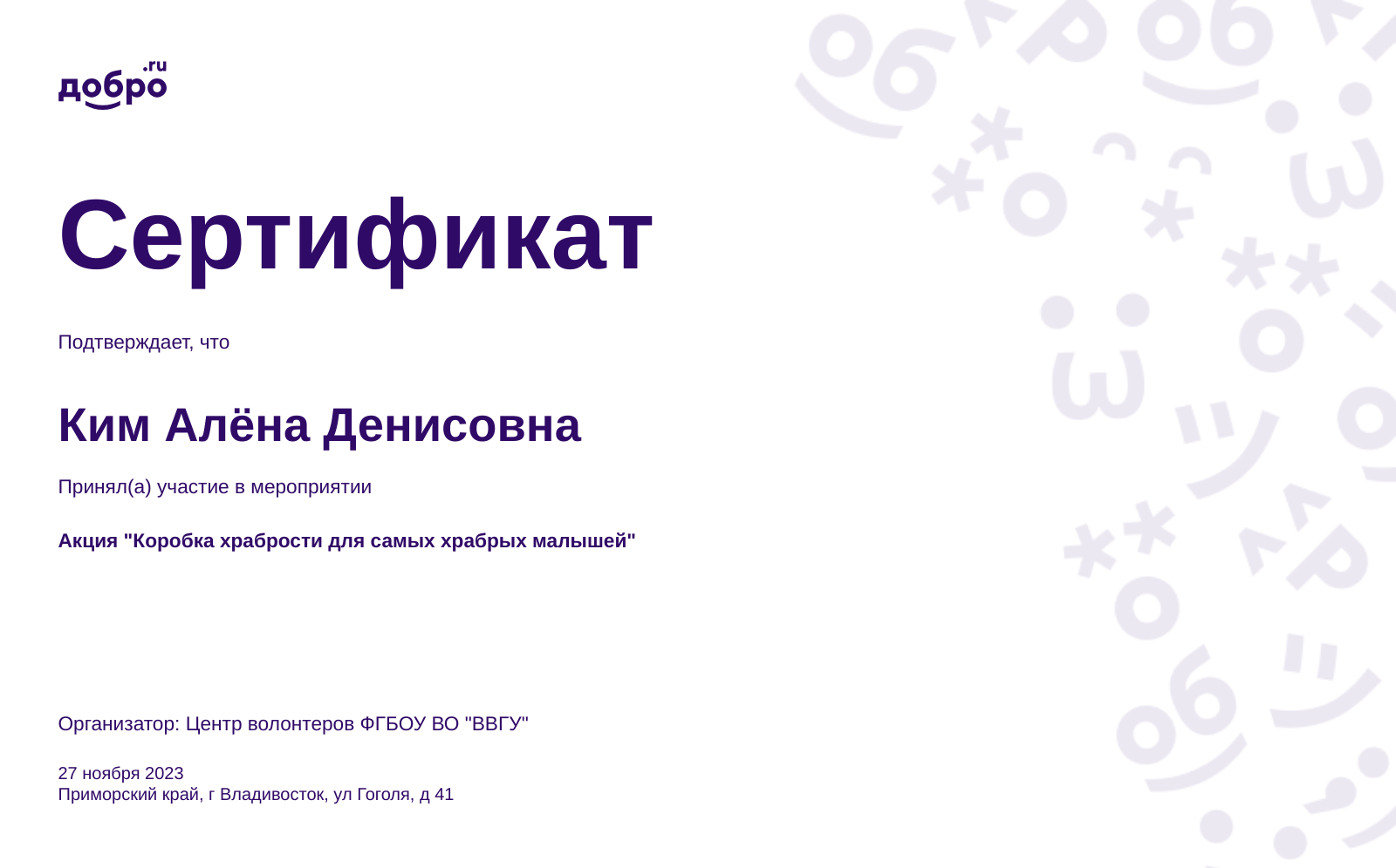 certificate