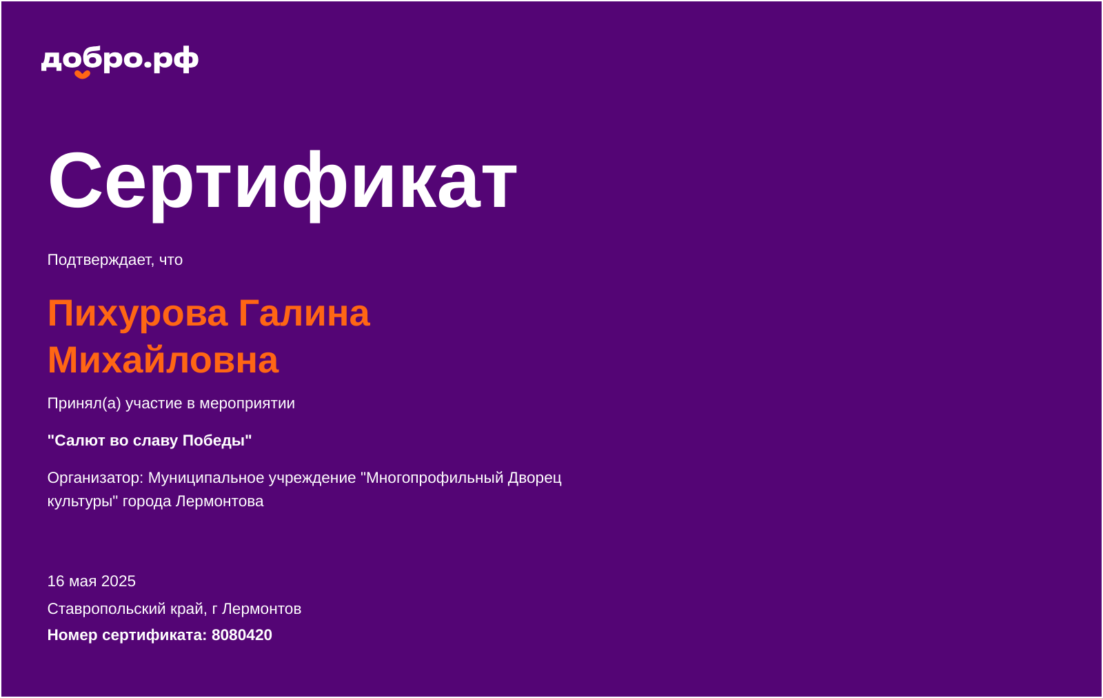 certificate