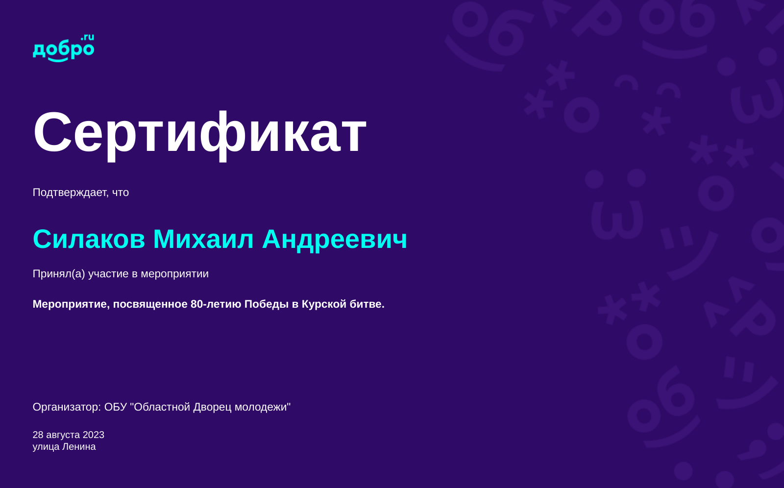 certificate