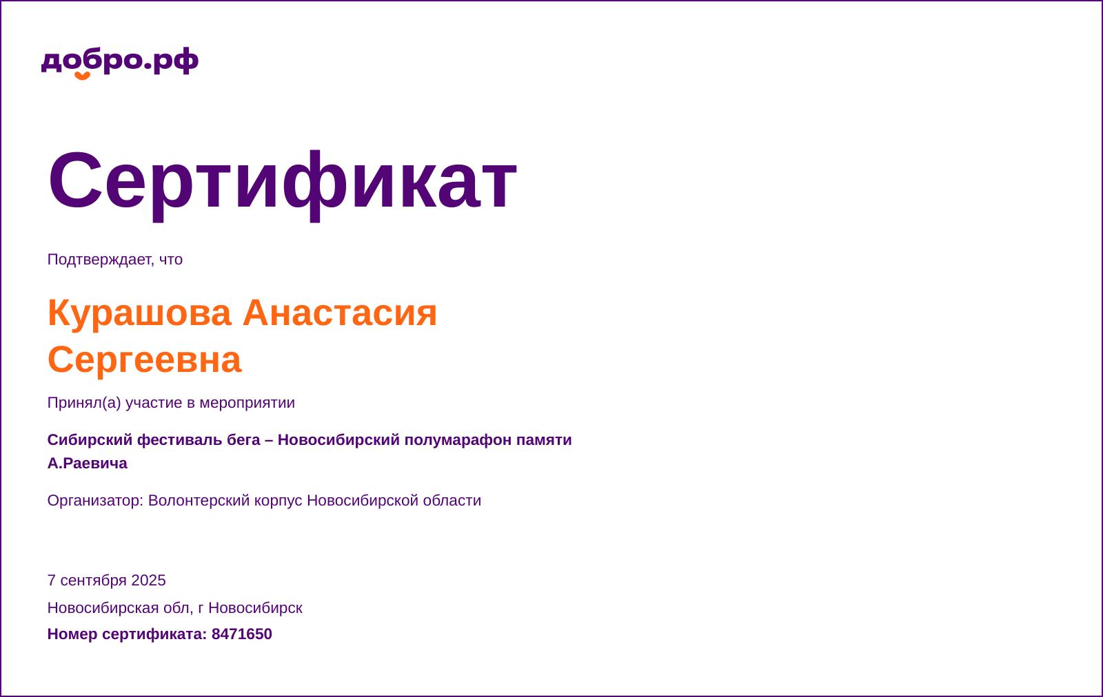 certificate
