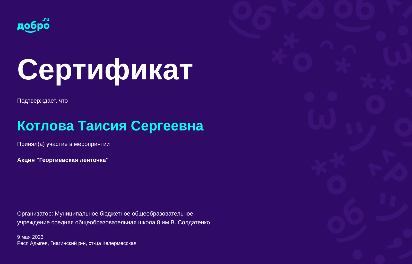 certificate