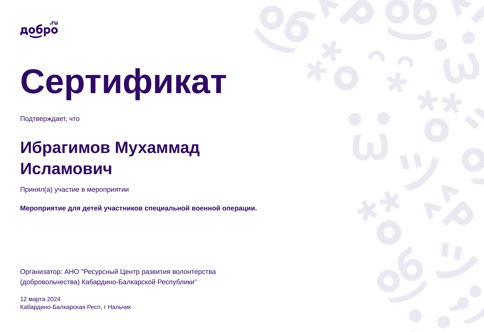 certificate