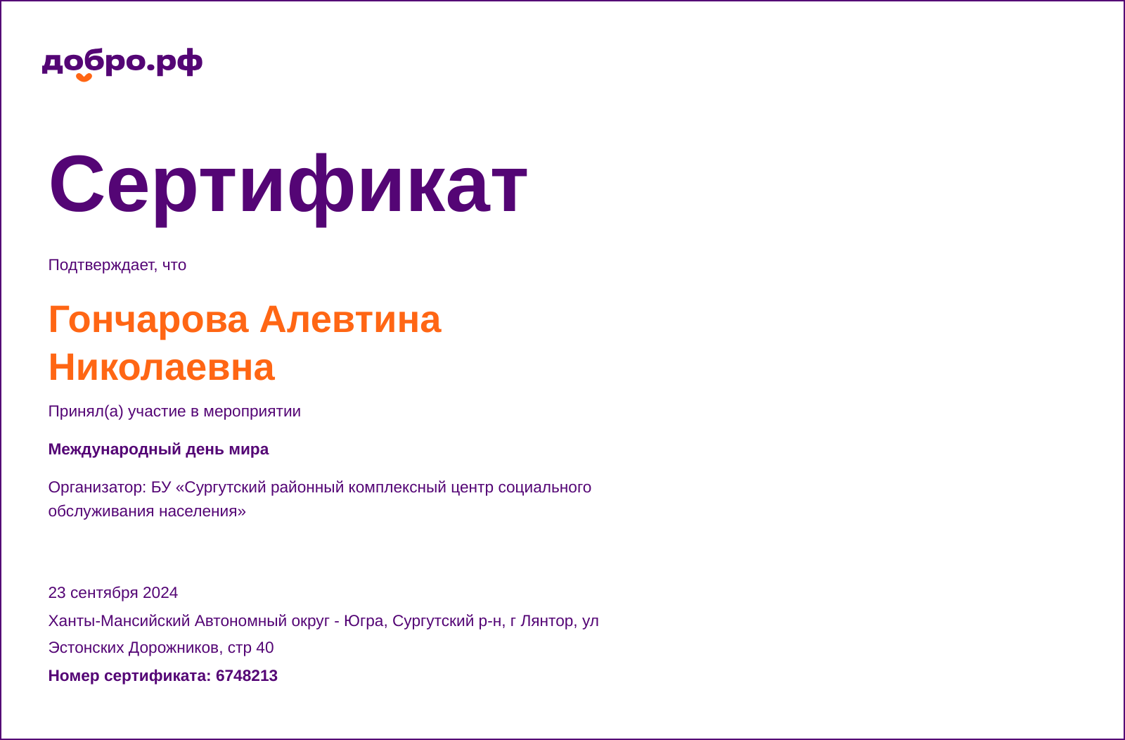 certificate