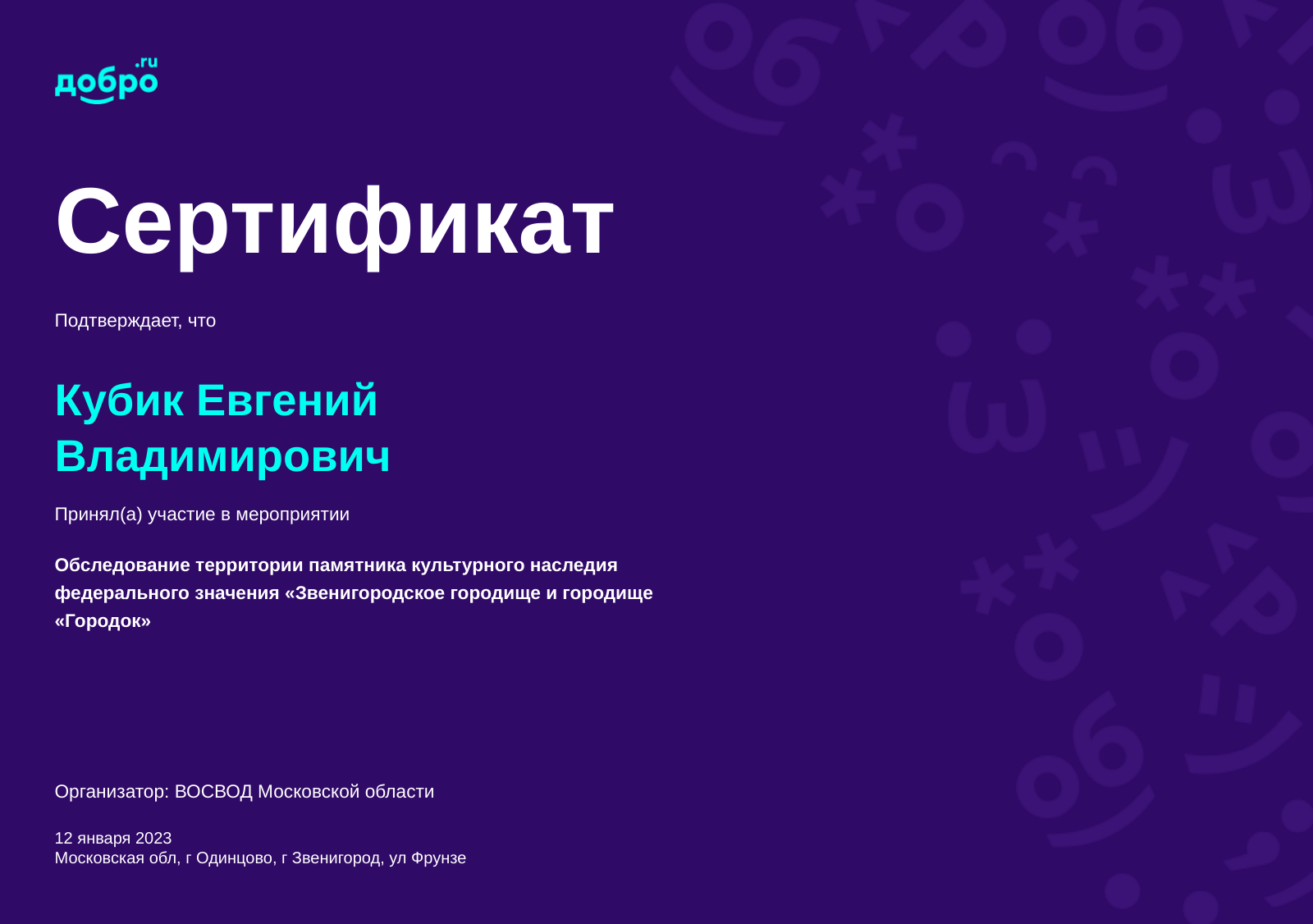 certificate