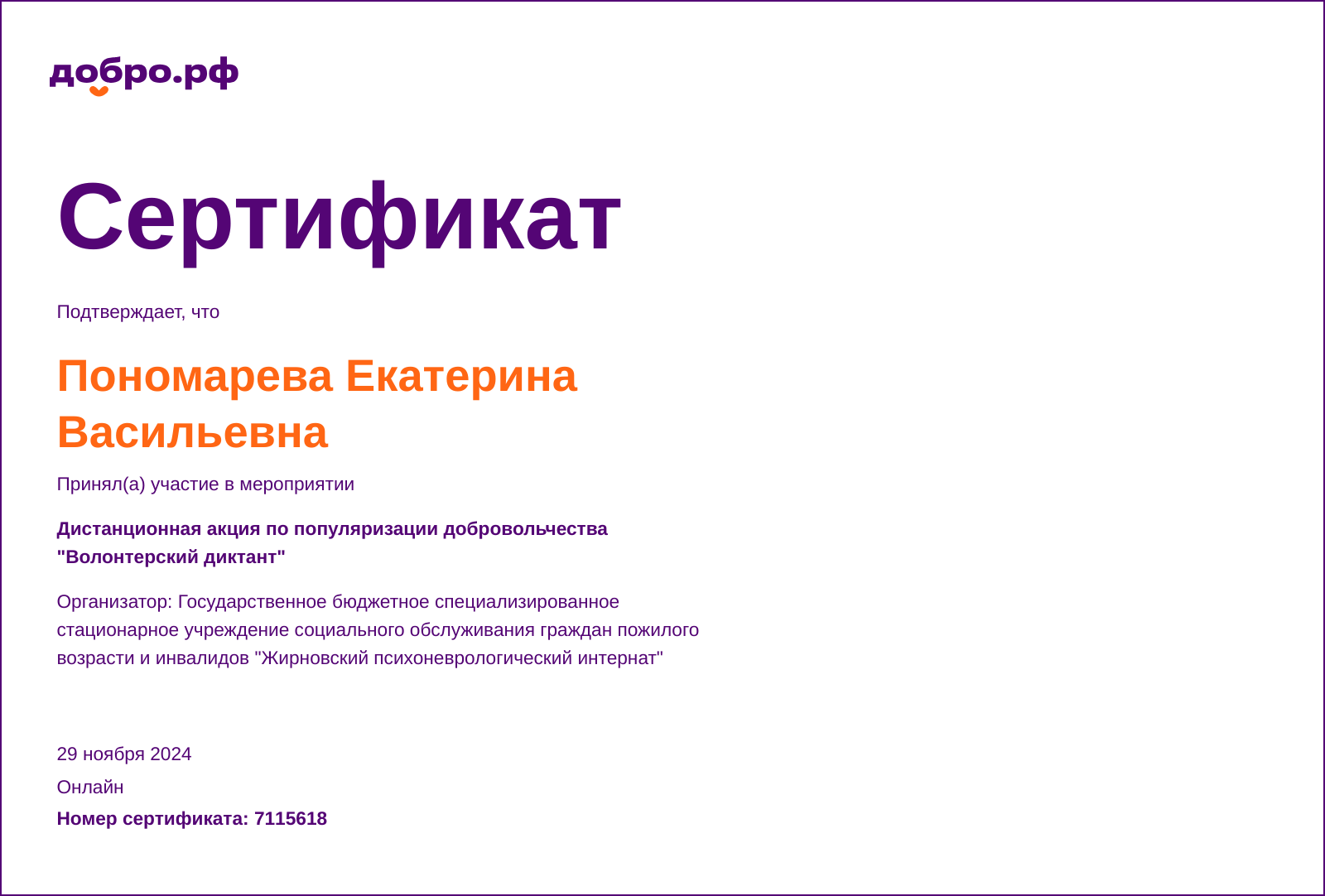 certificate