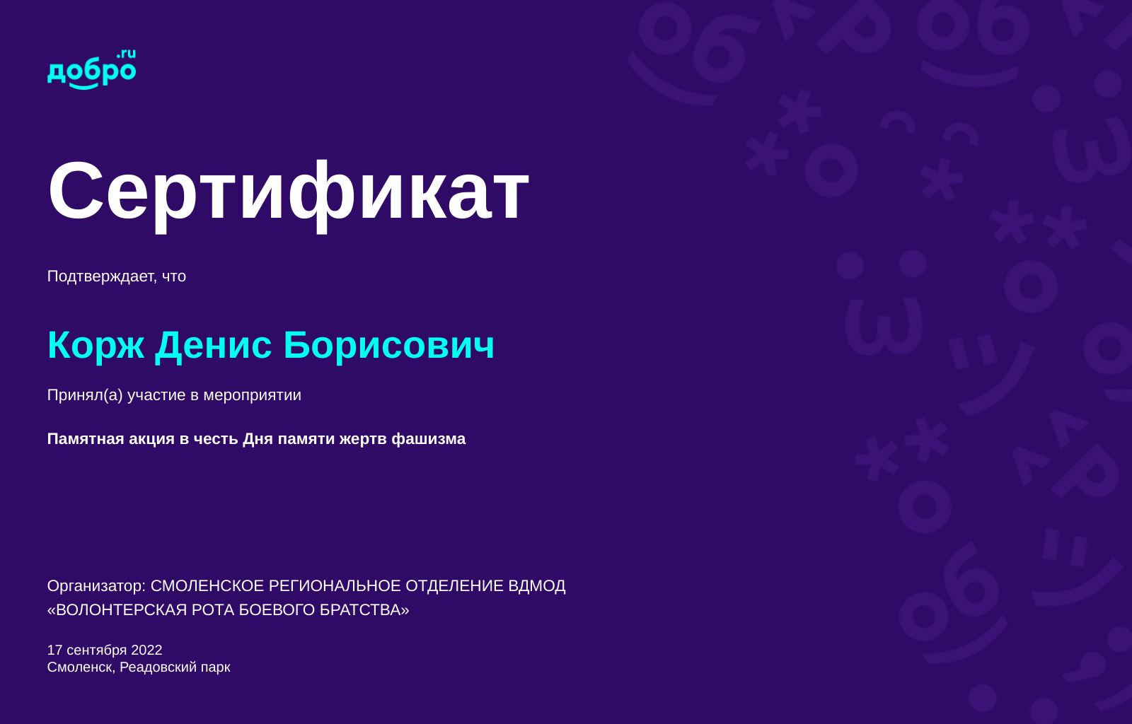 certificate