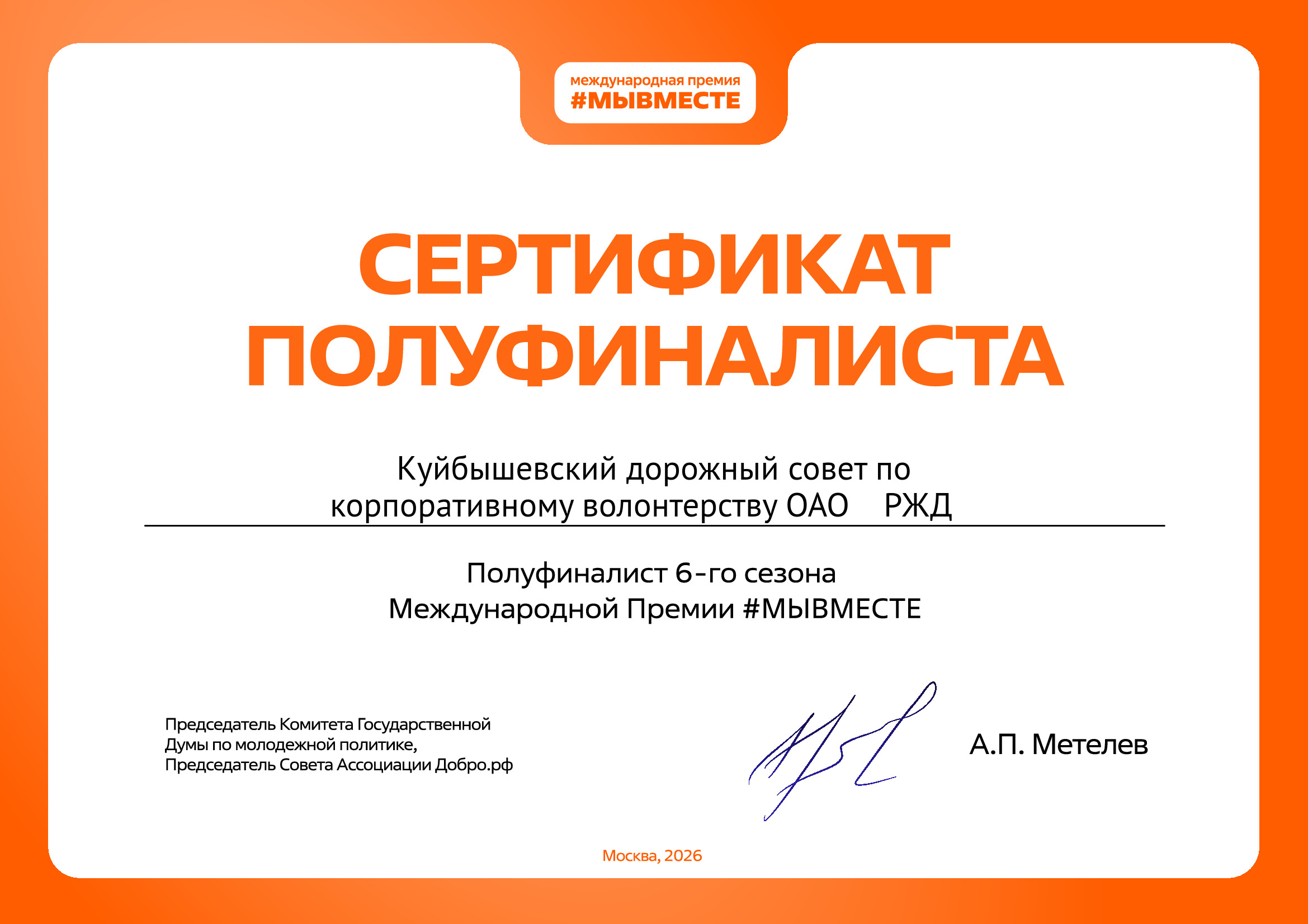 certificate