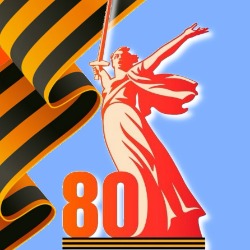 Помощь в организации проведения мероприятий, посвященных 80-летию Победы в Великой Отечественной войне