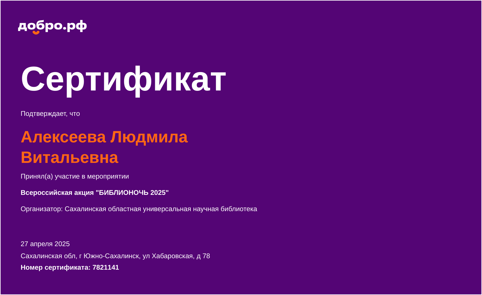 certificate