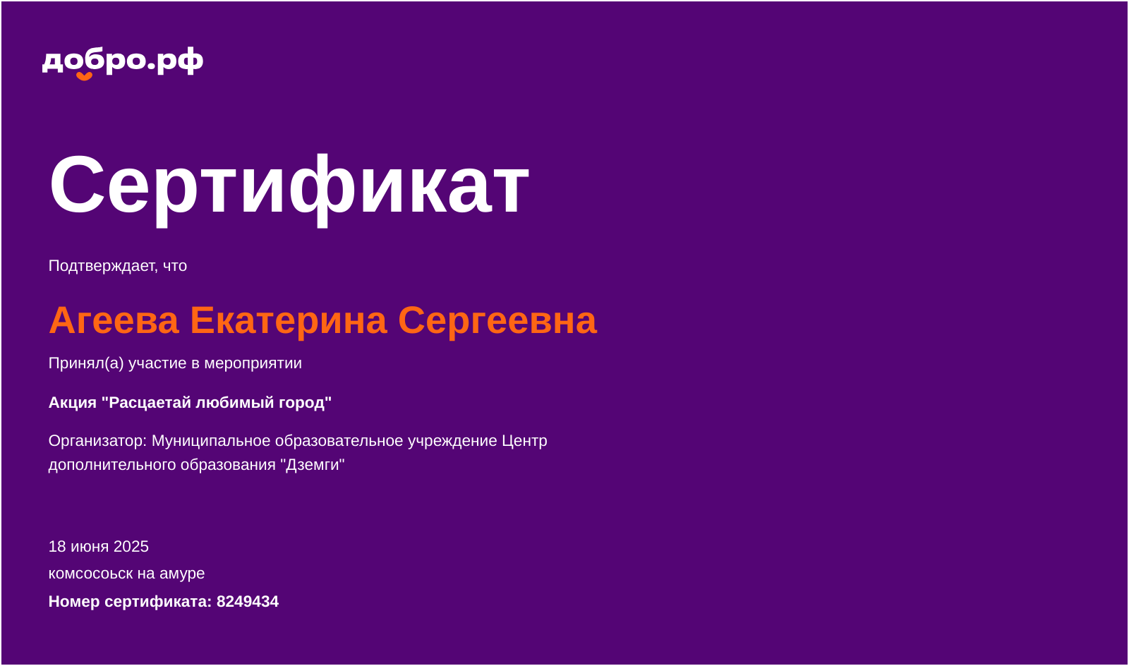 certificate