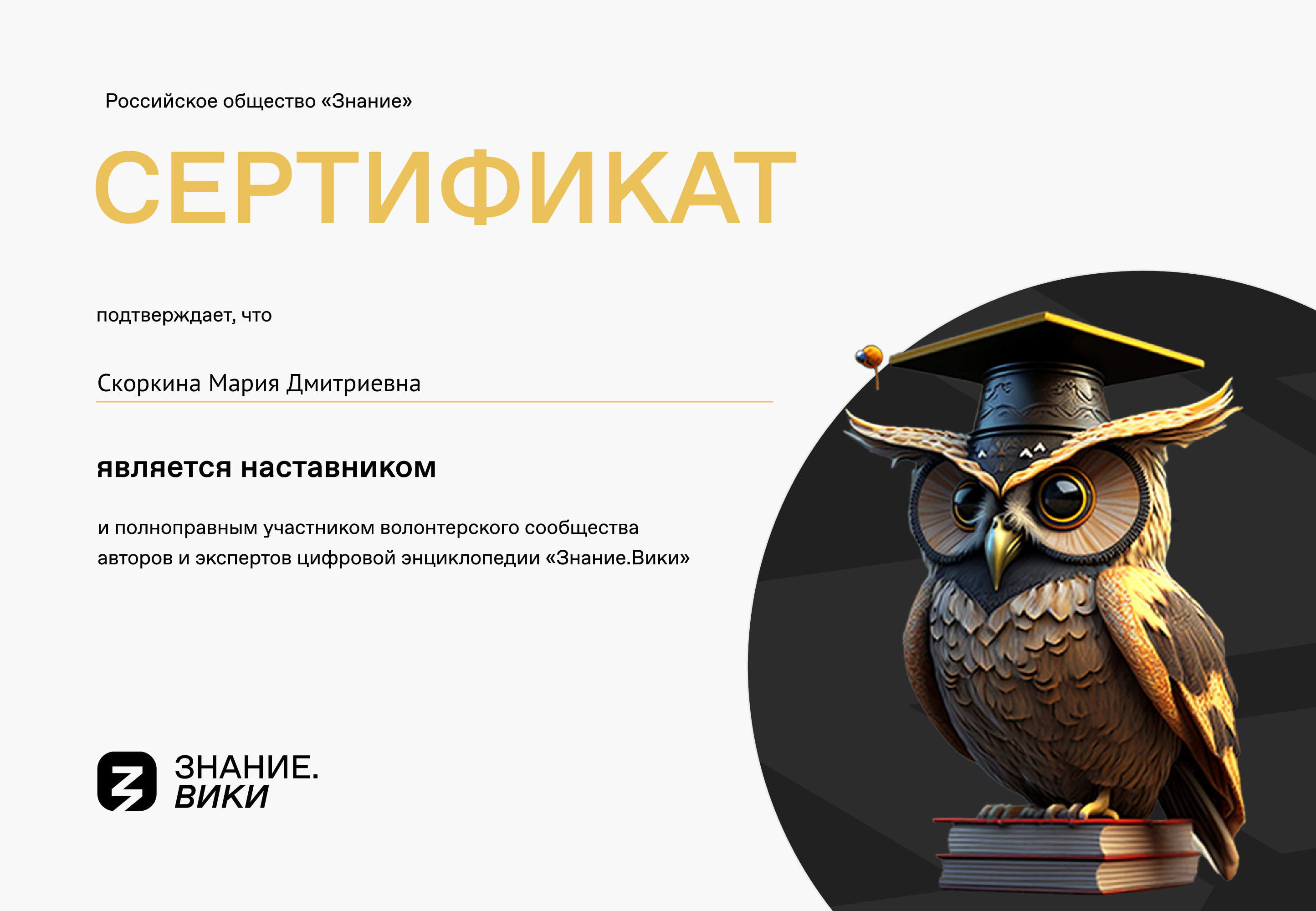 certificate