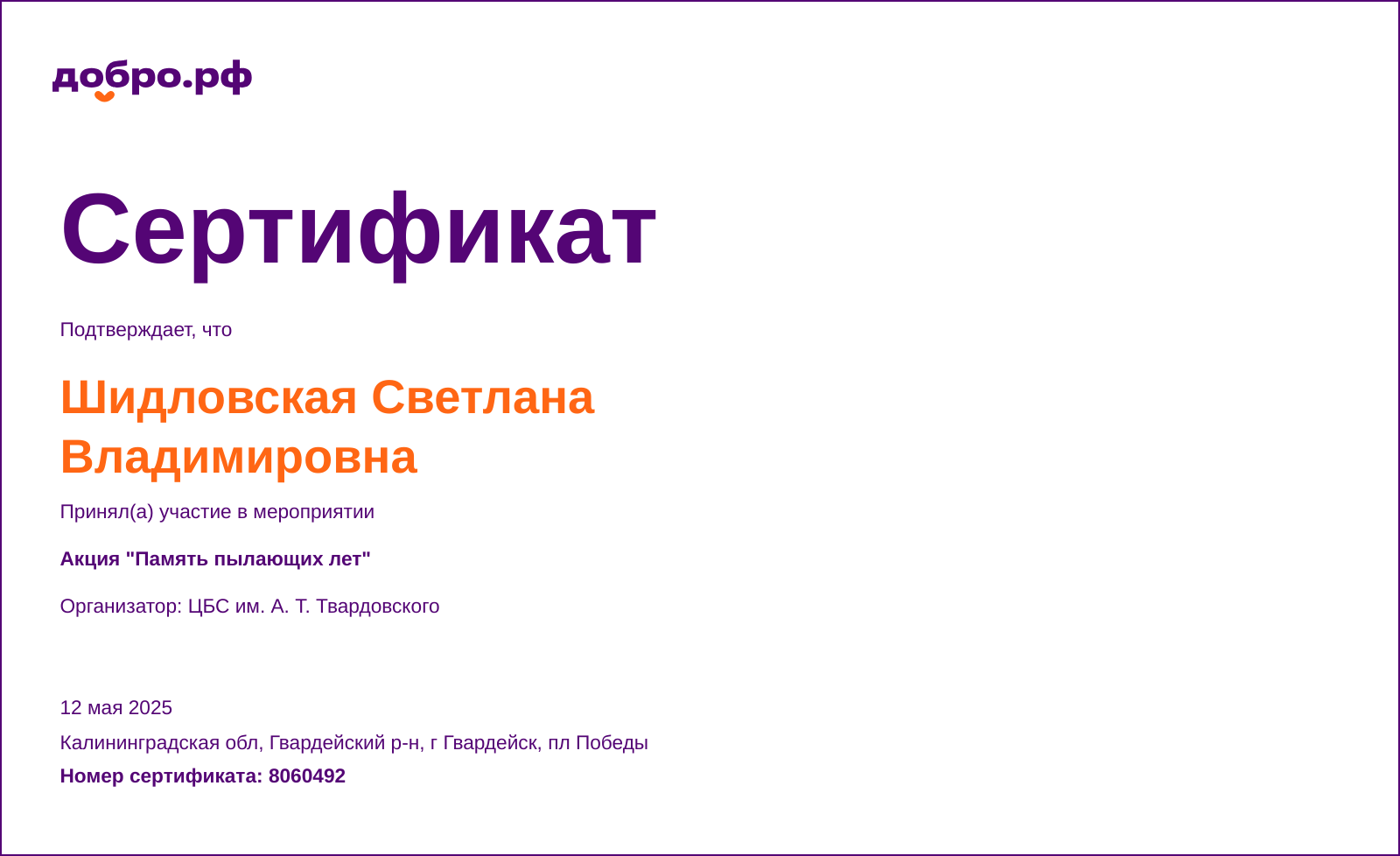 certificate