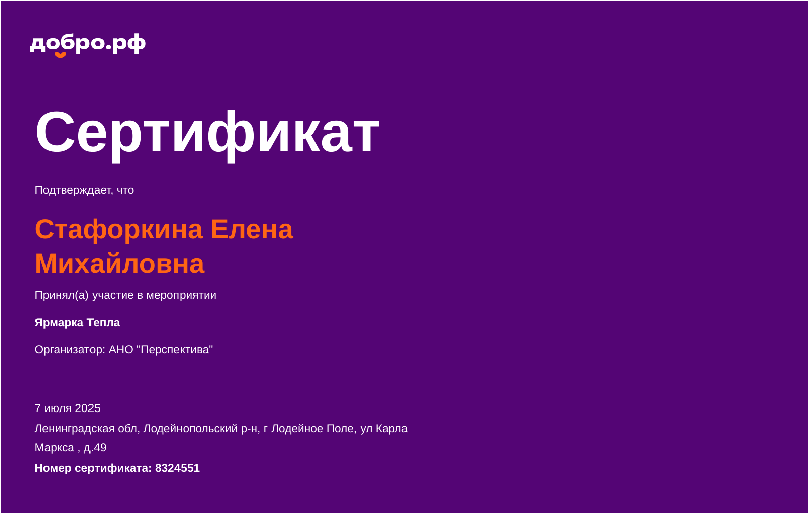 certificate