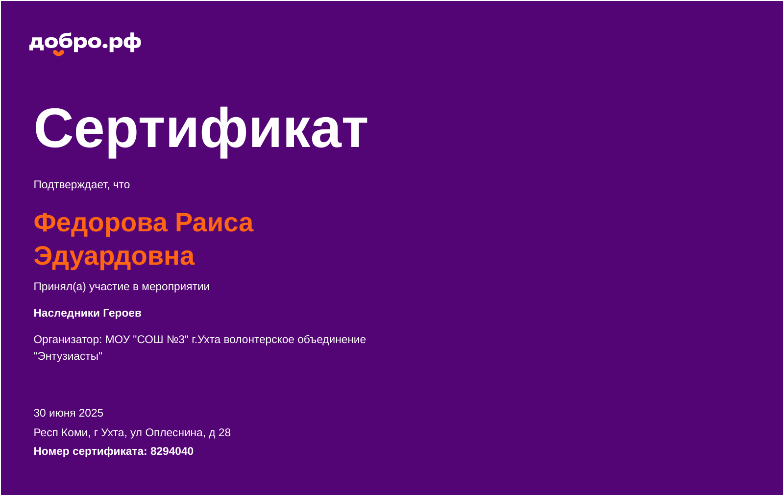 certificate