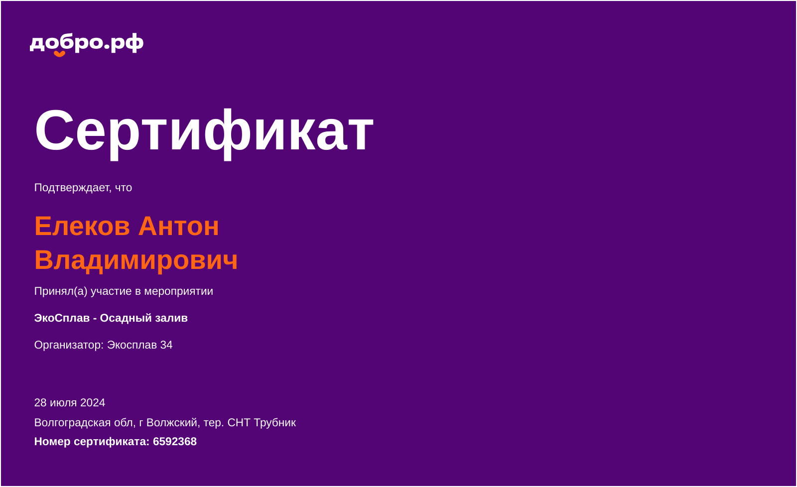 certificate