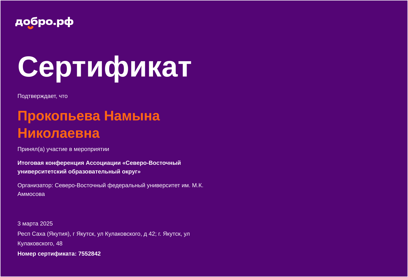 certificate