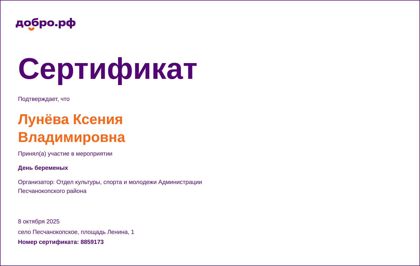 certificate