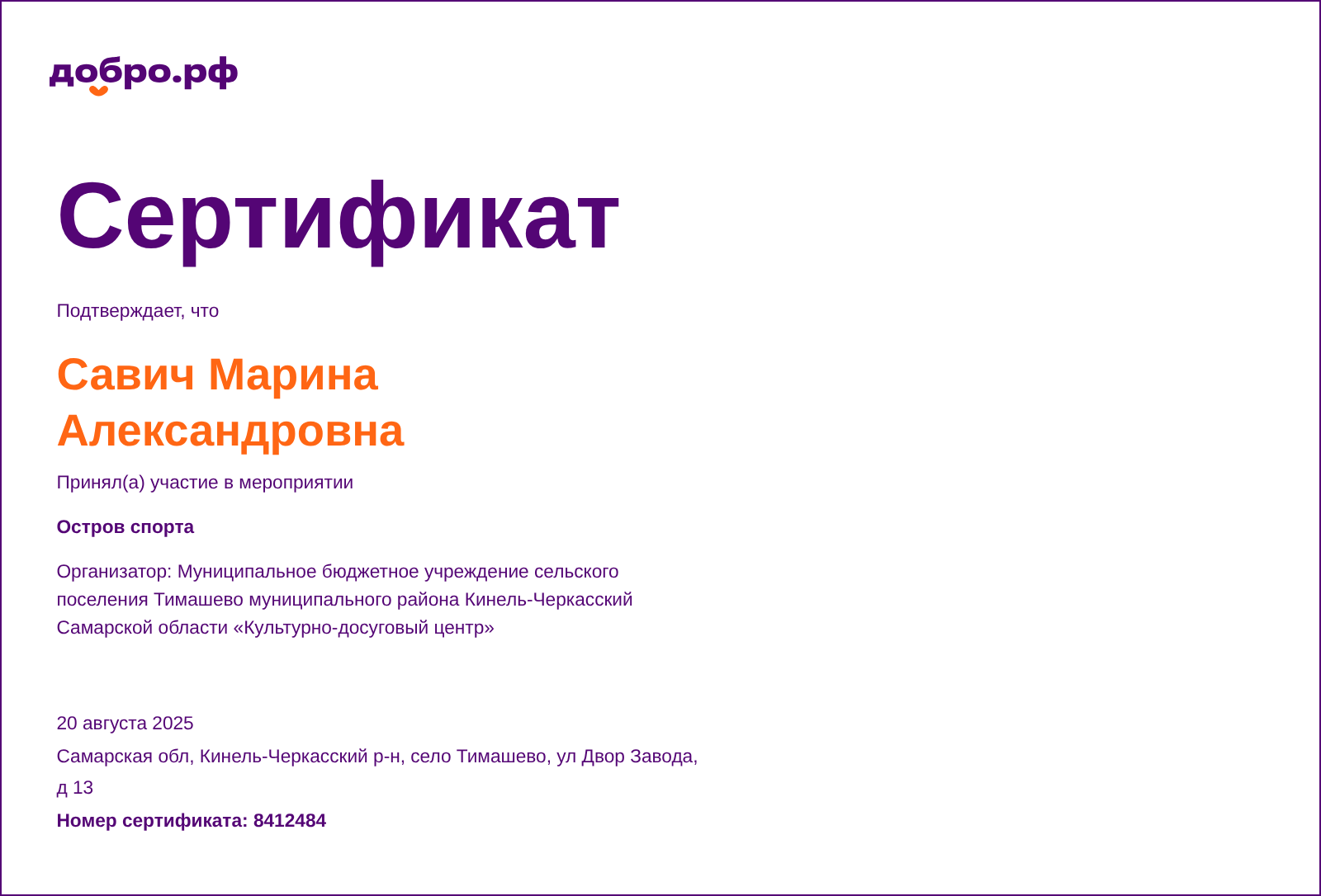 certificate