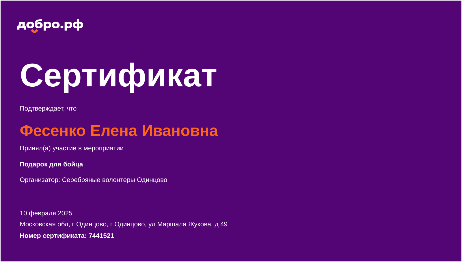 certificate