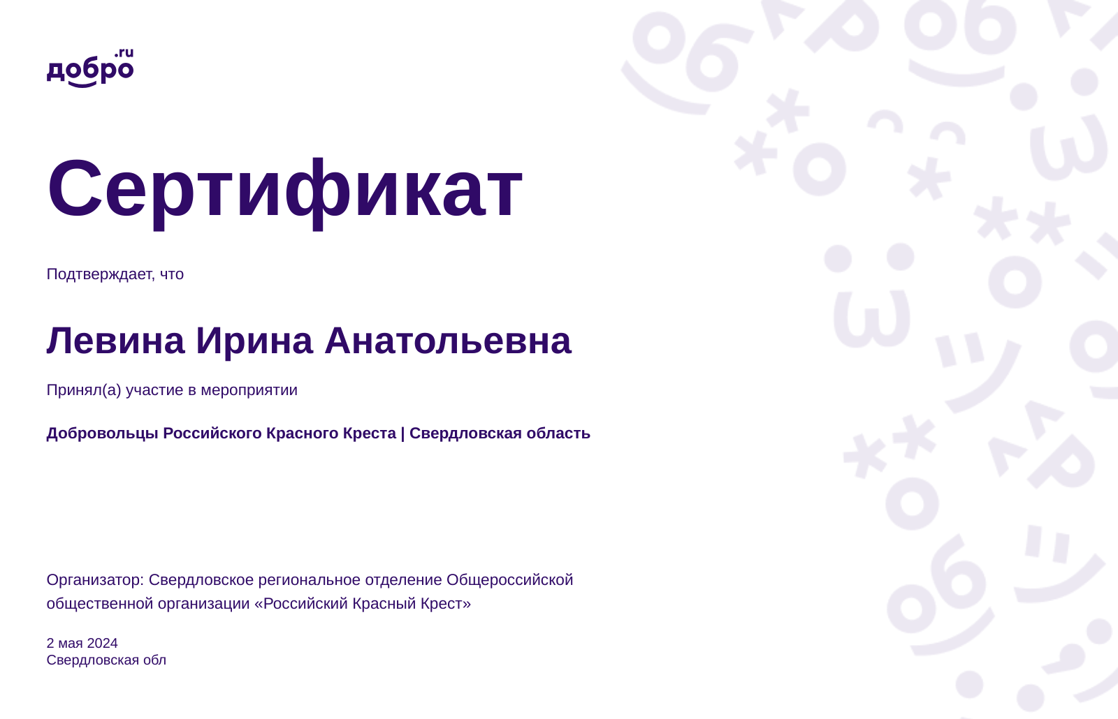 certificate