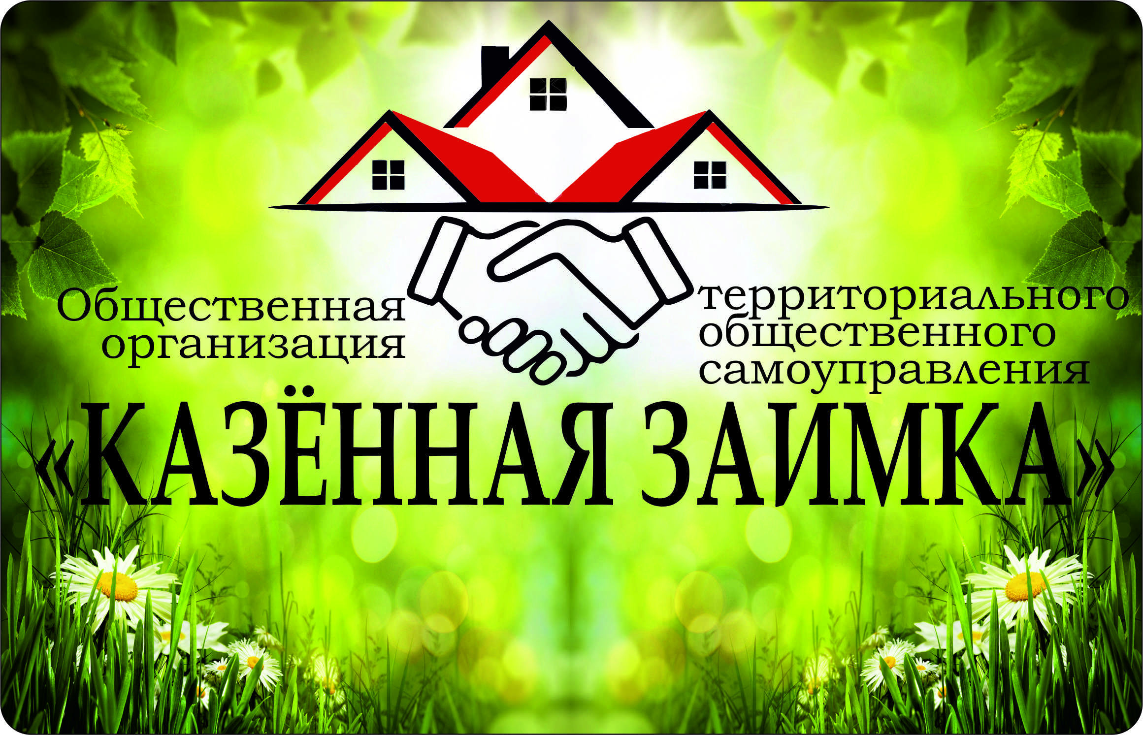 логотип тос цветной.jpg