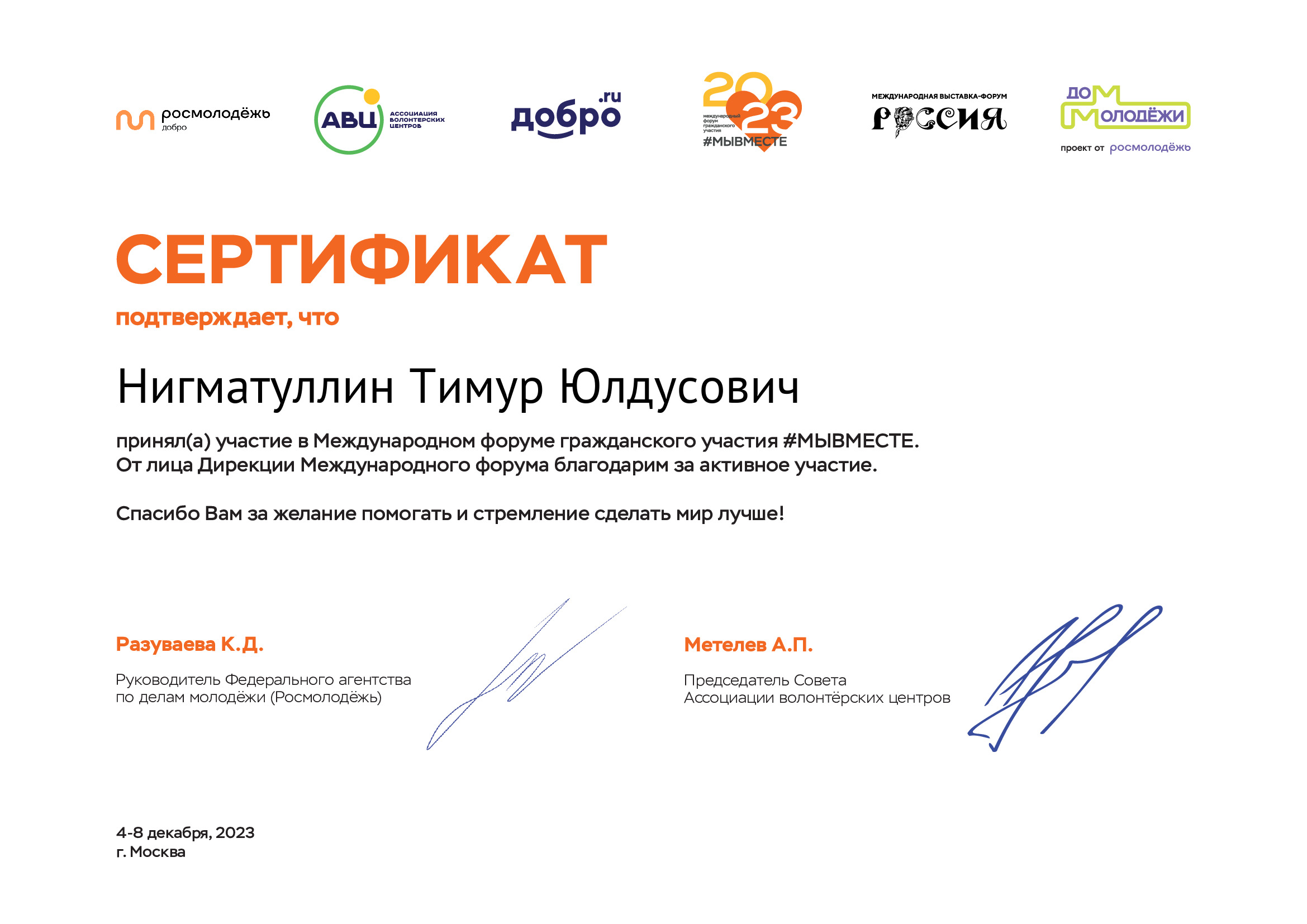 certificate