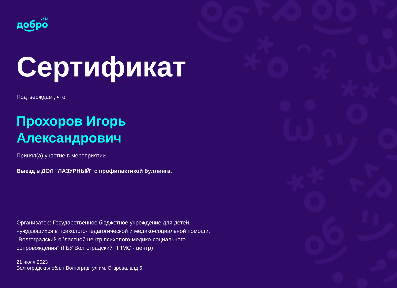 certificate