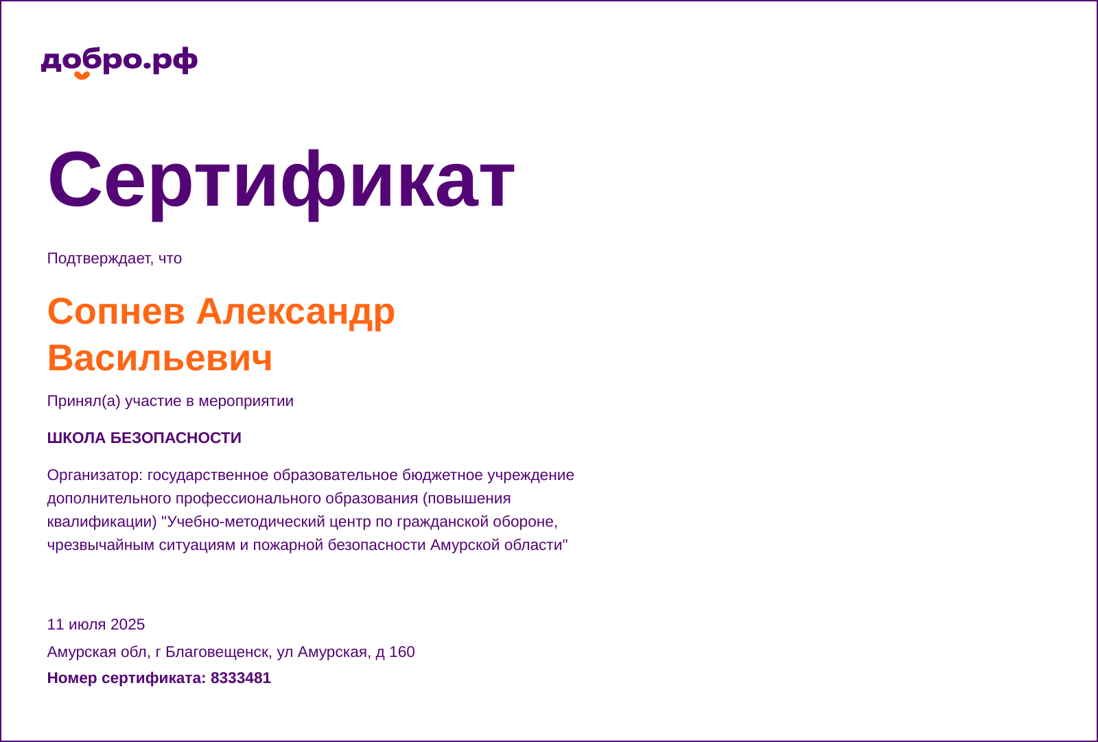 certificate