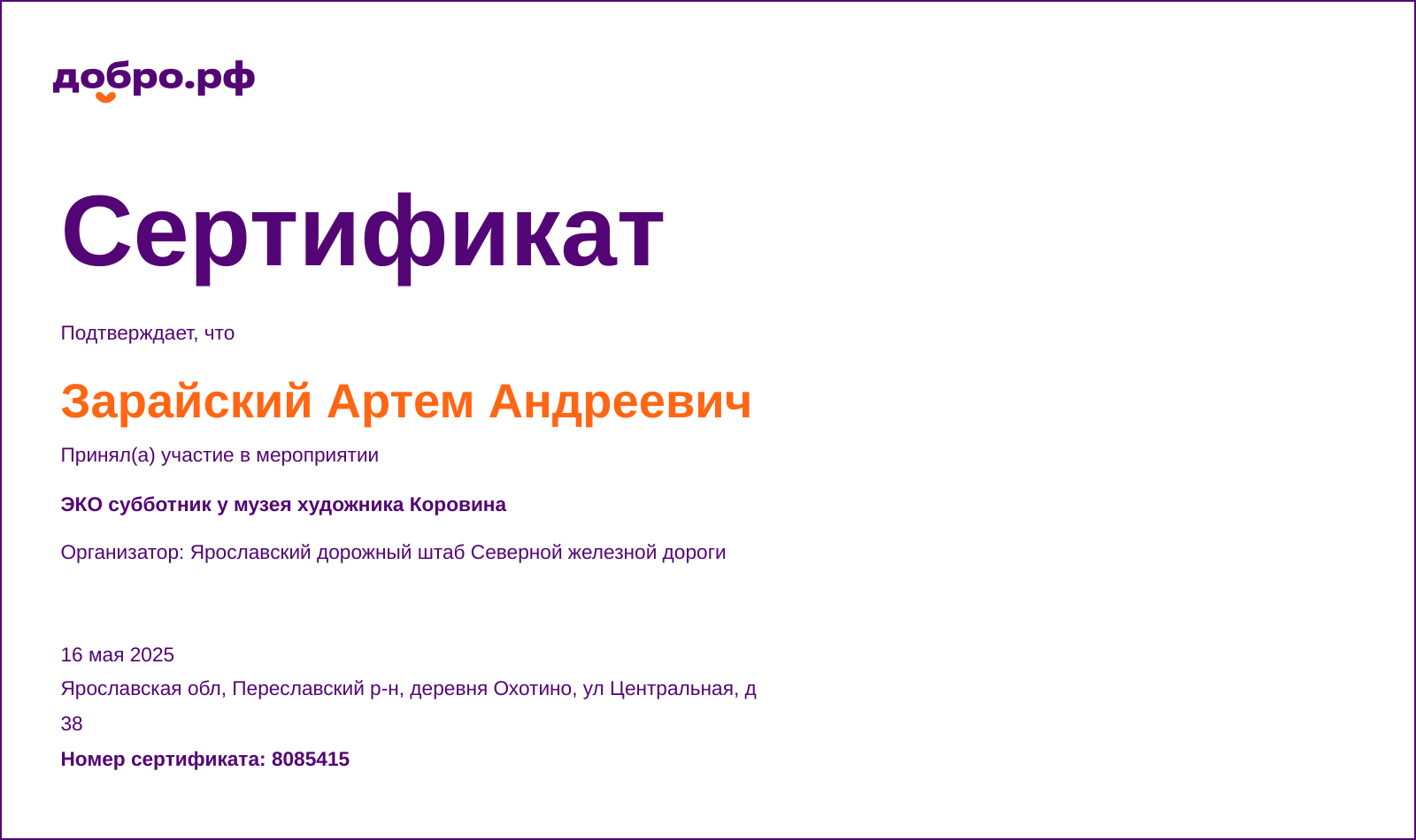 certificate
