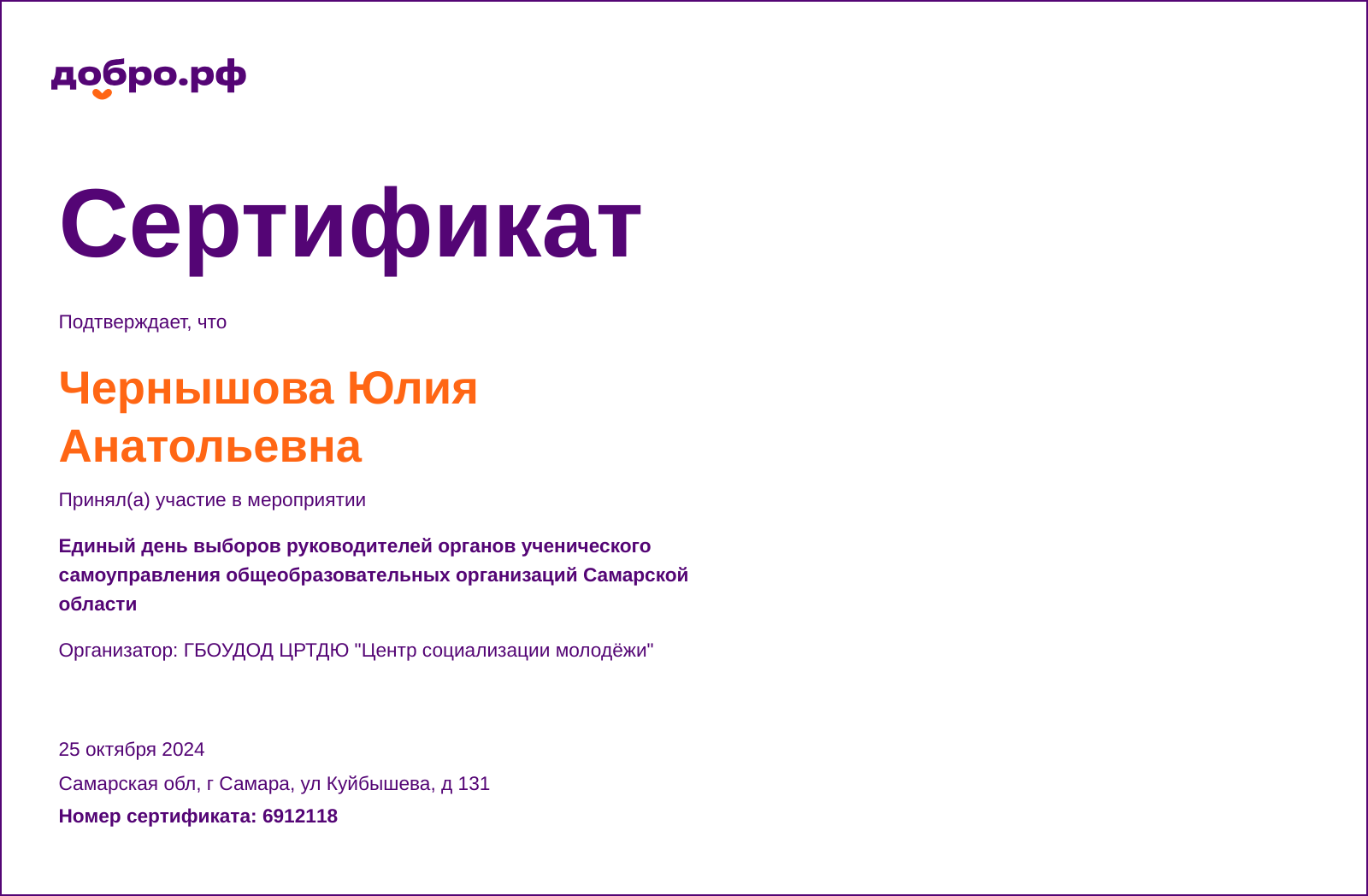 certificate