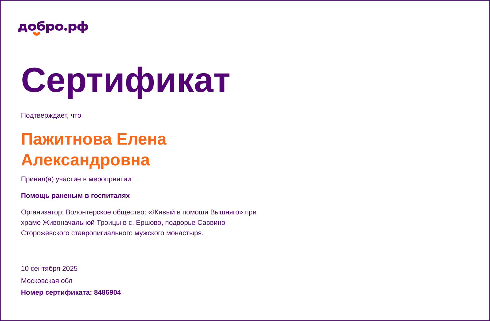 certificate