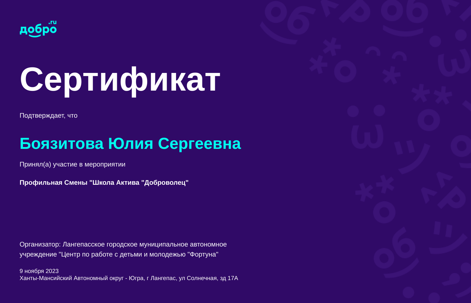 certificate