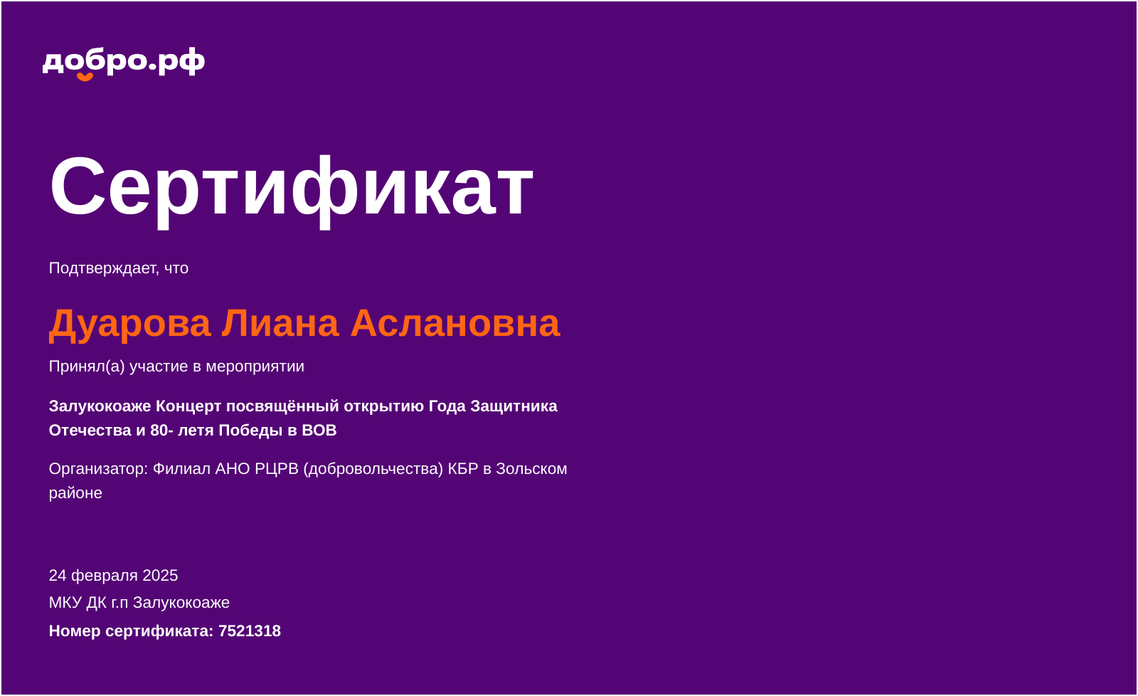 certificate