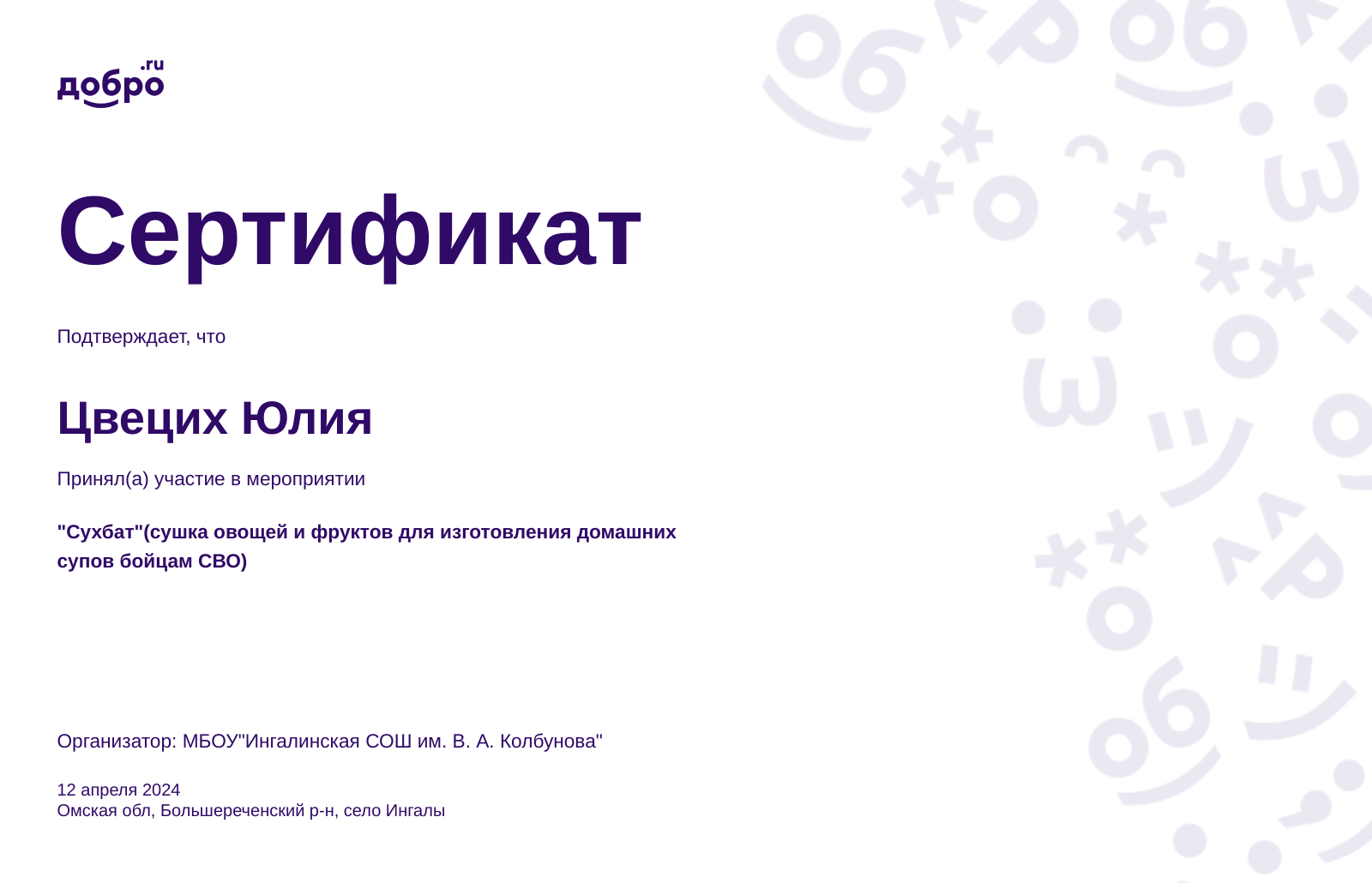 certificate