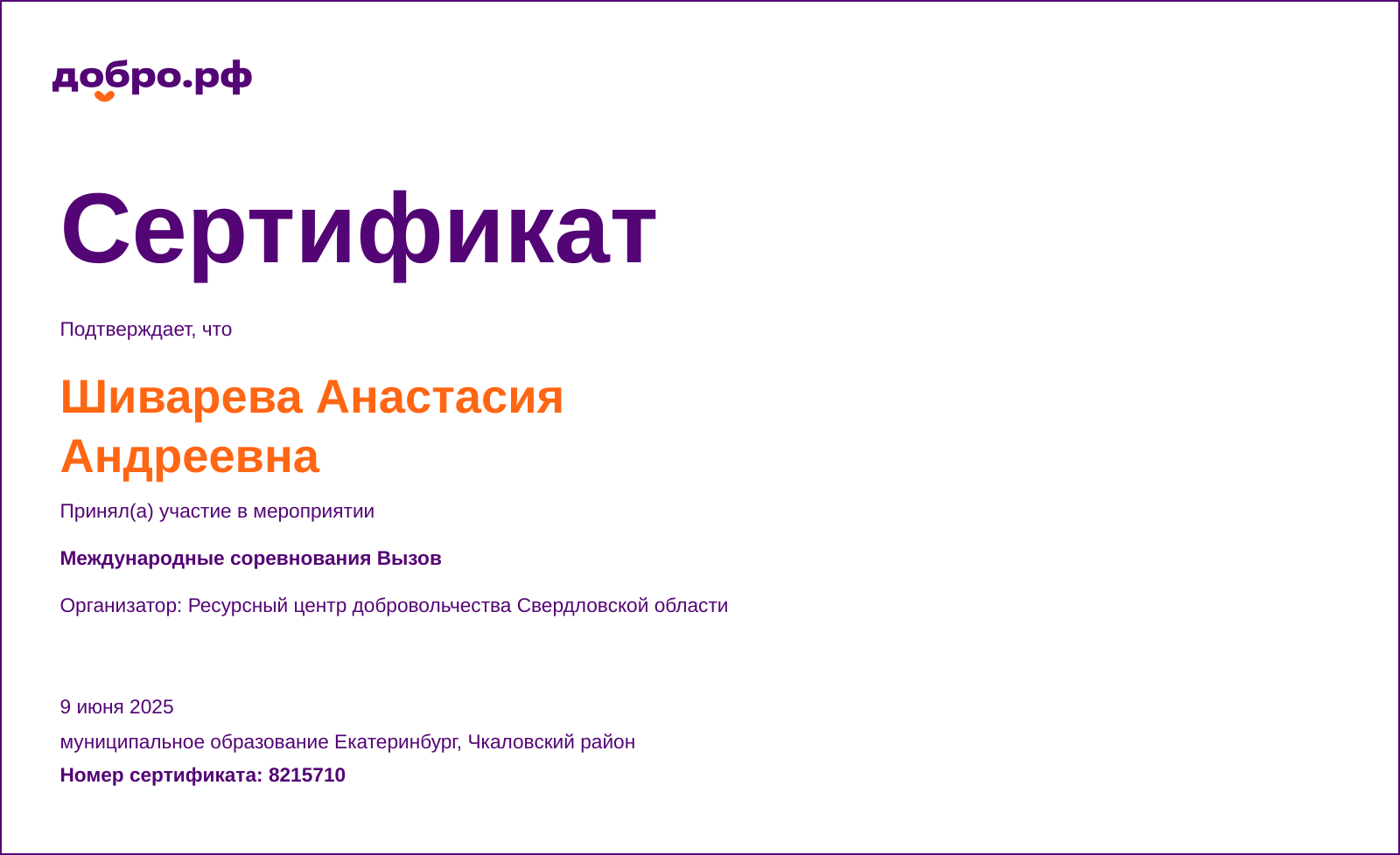 certificate
