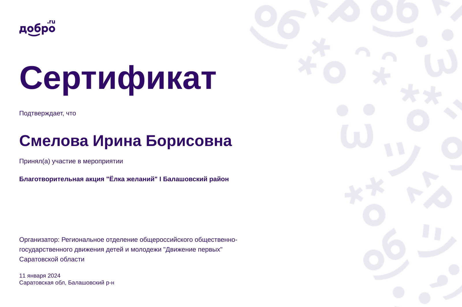 certificate