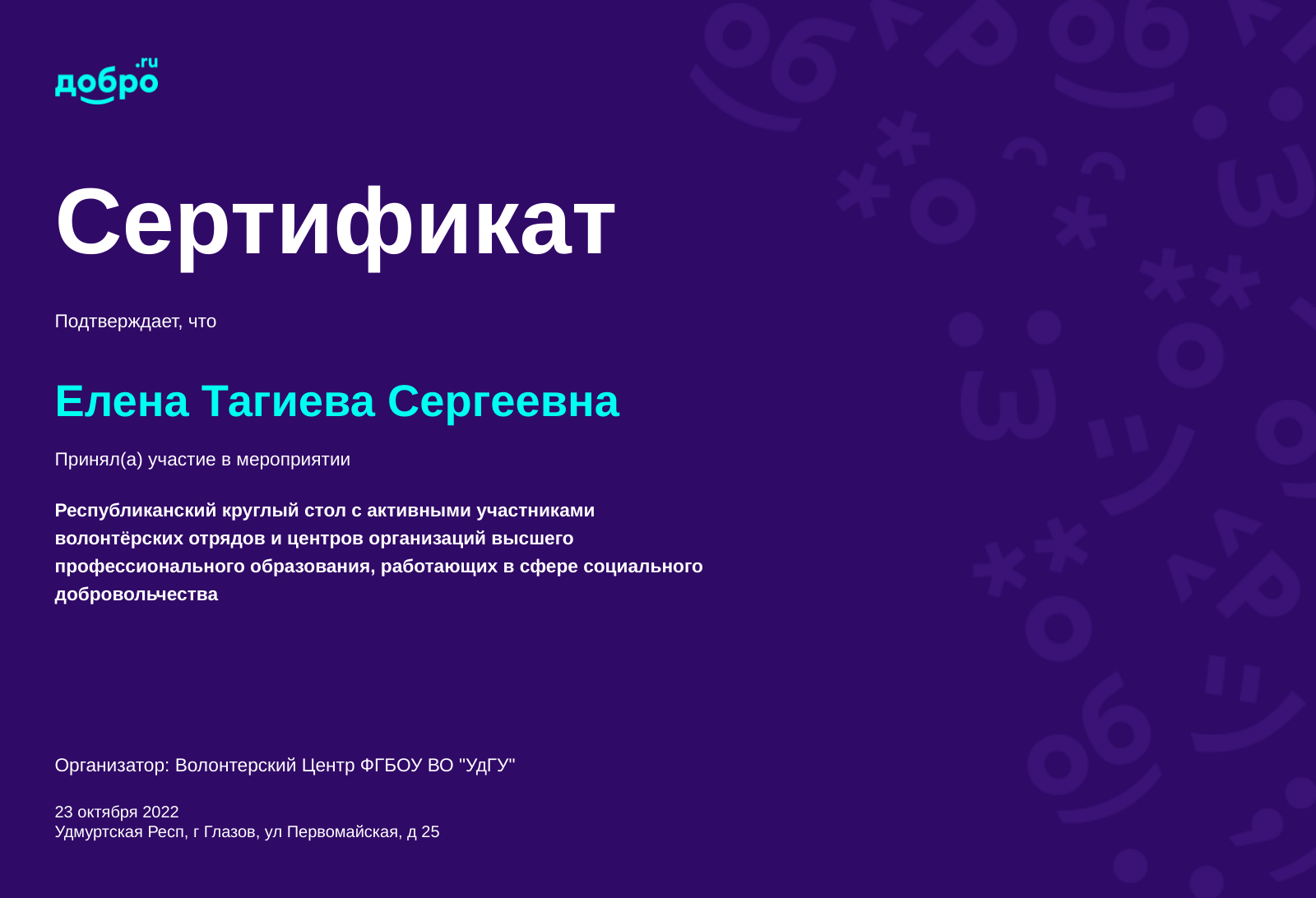 certificate