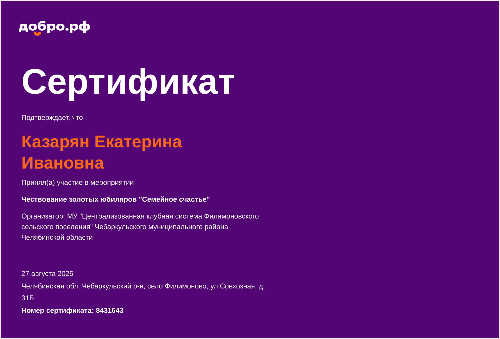 certificate