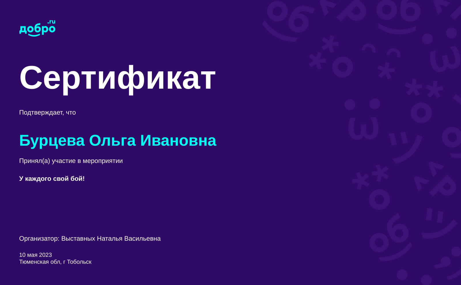 certificate
