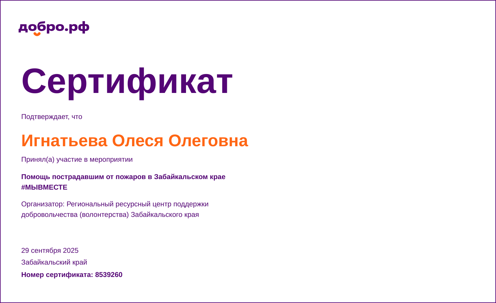 certificate