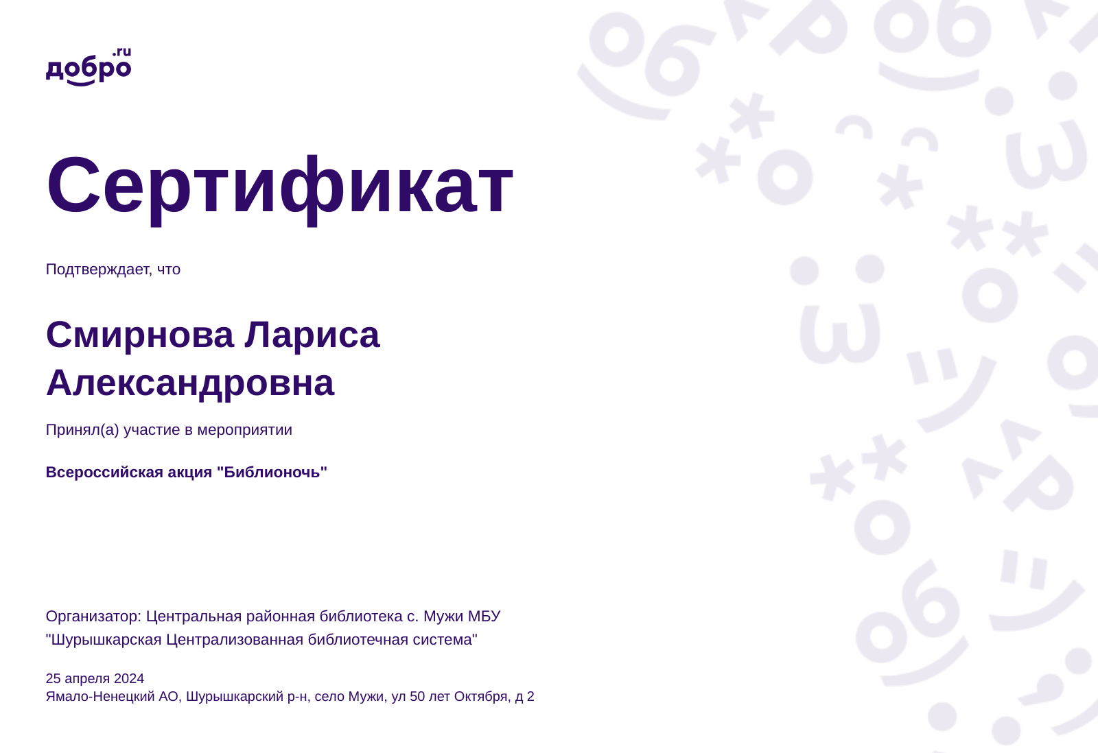certificate