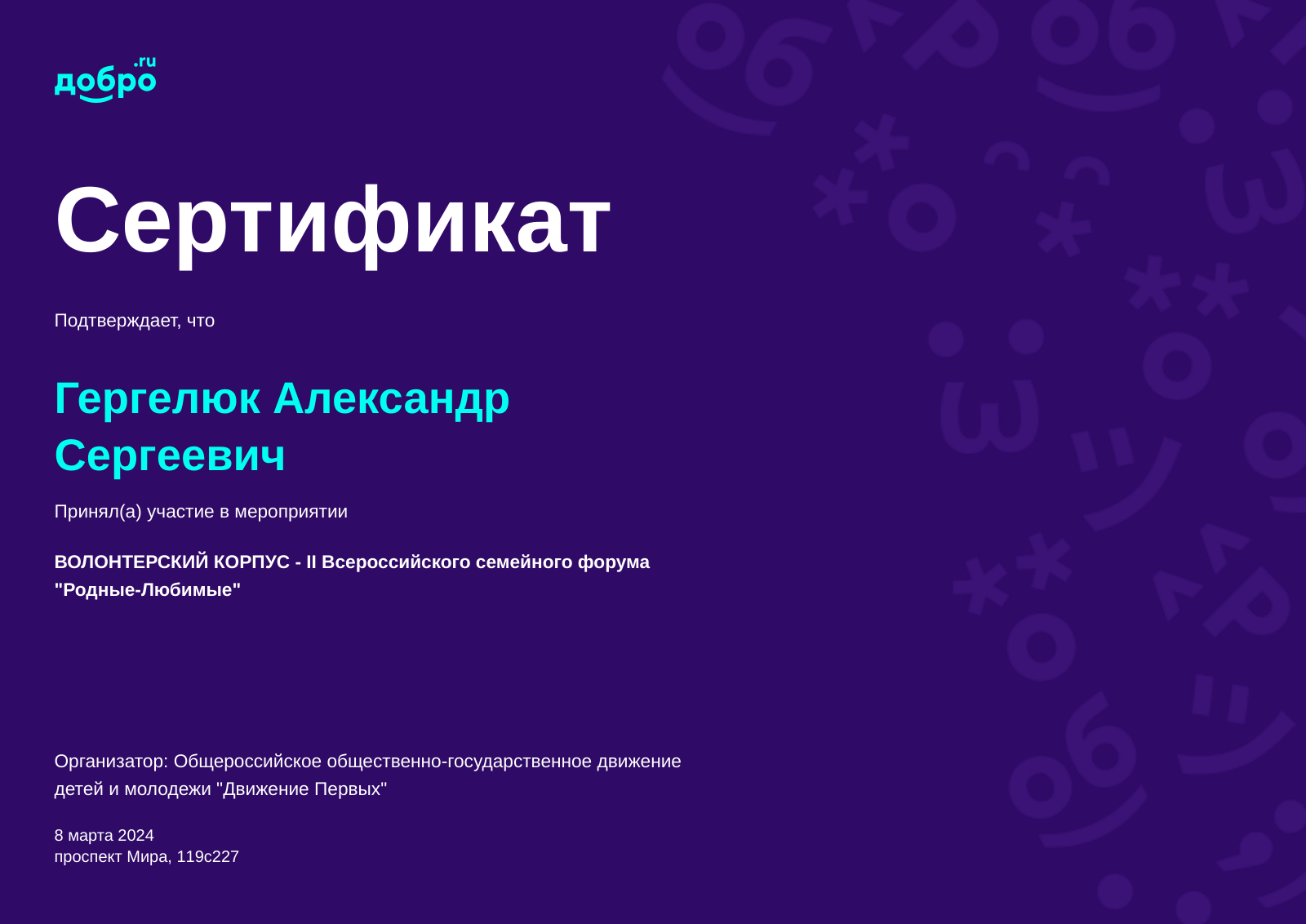 certificate