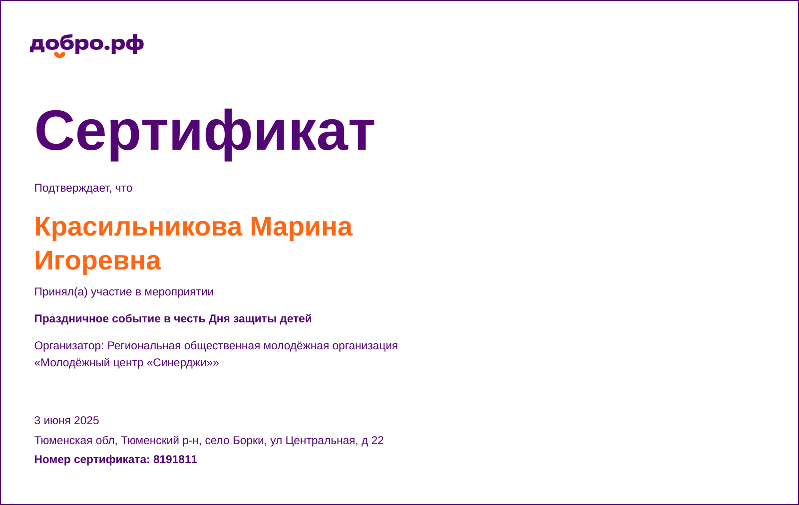 certificate