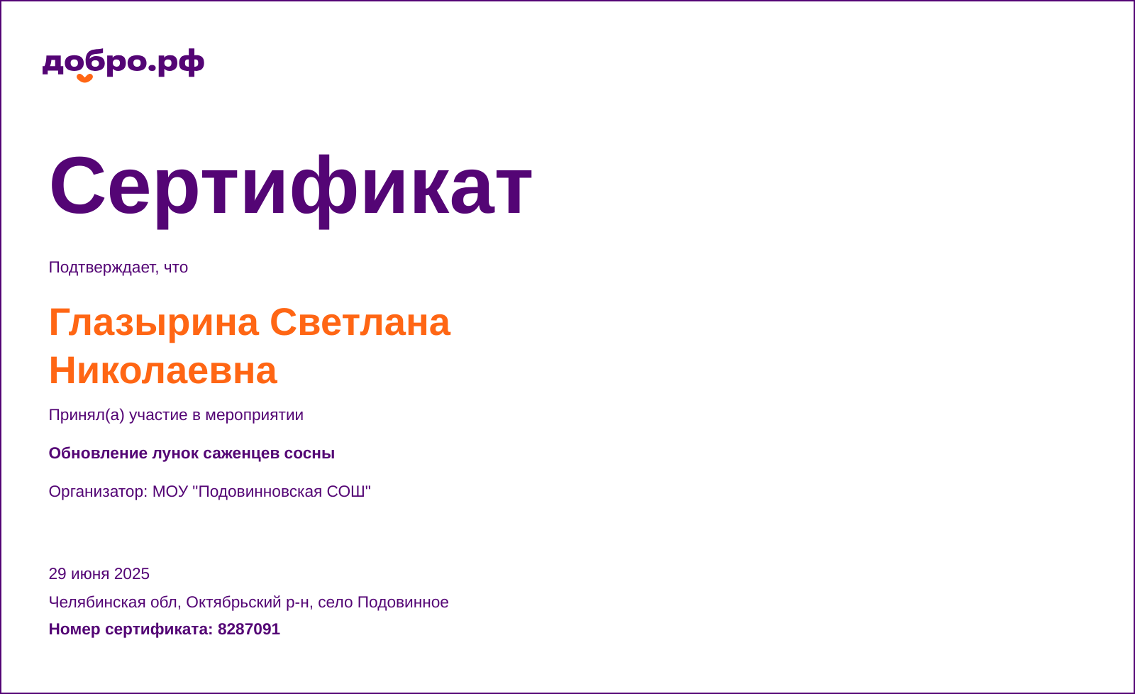certificate