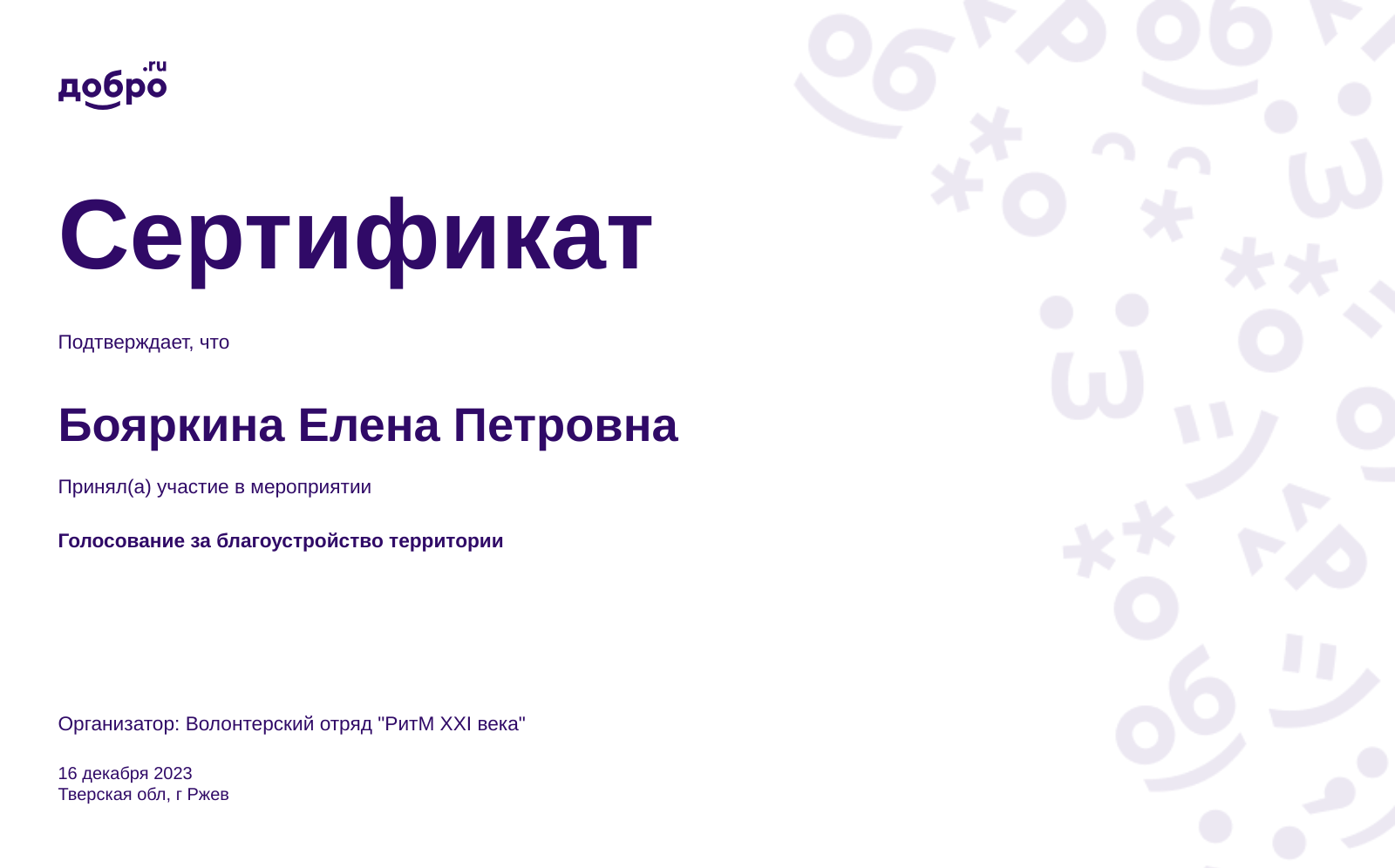 certificate