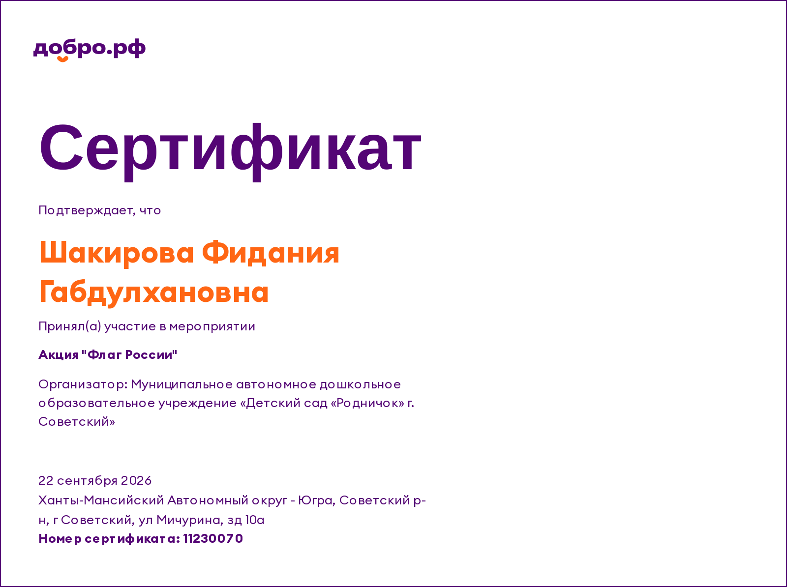 certificate-11826485-96876447.jpg
