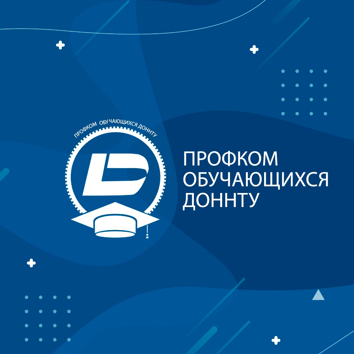 Лого профкома.jpg